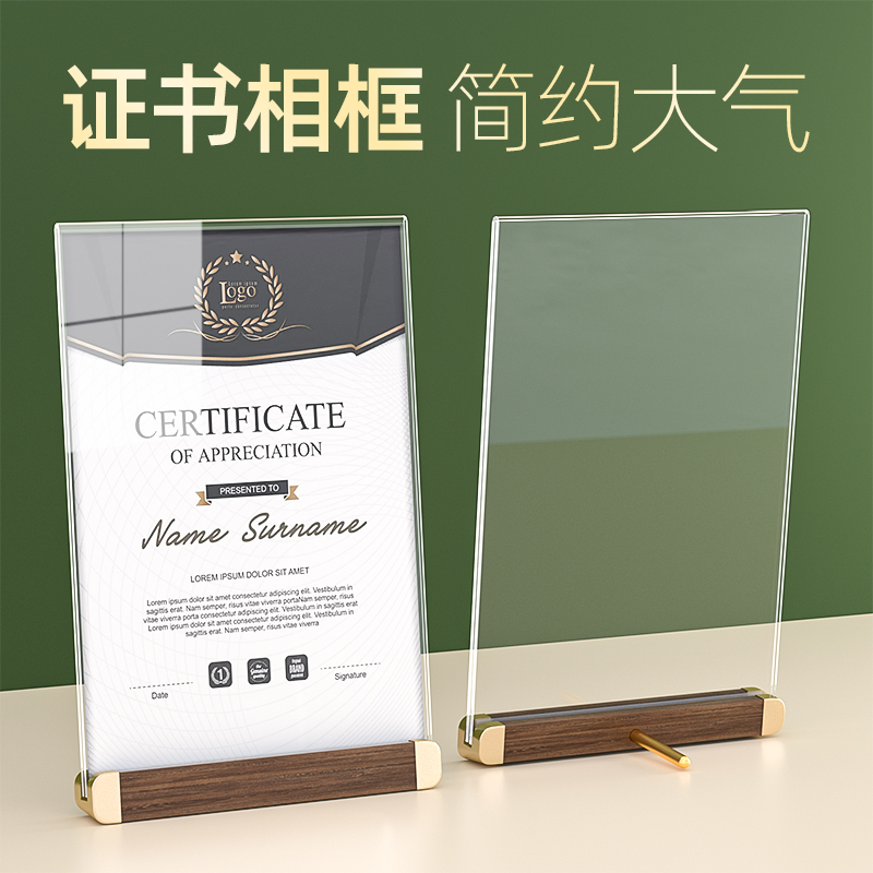 荣誉证书木质奖状展示框A4证书外壳高档聘书定制优秀员工结业证书专利授权书相框摆台打印捐赠收藏证书挂墙