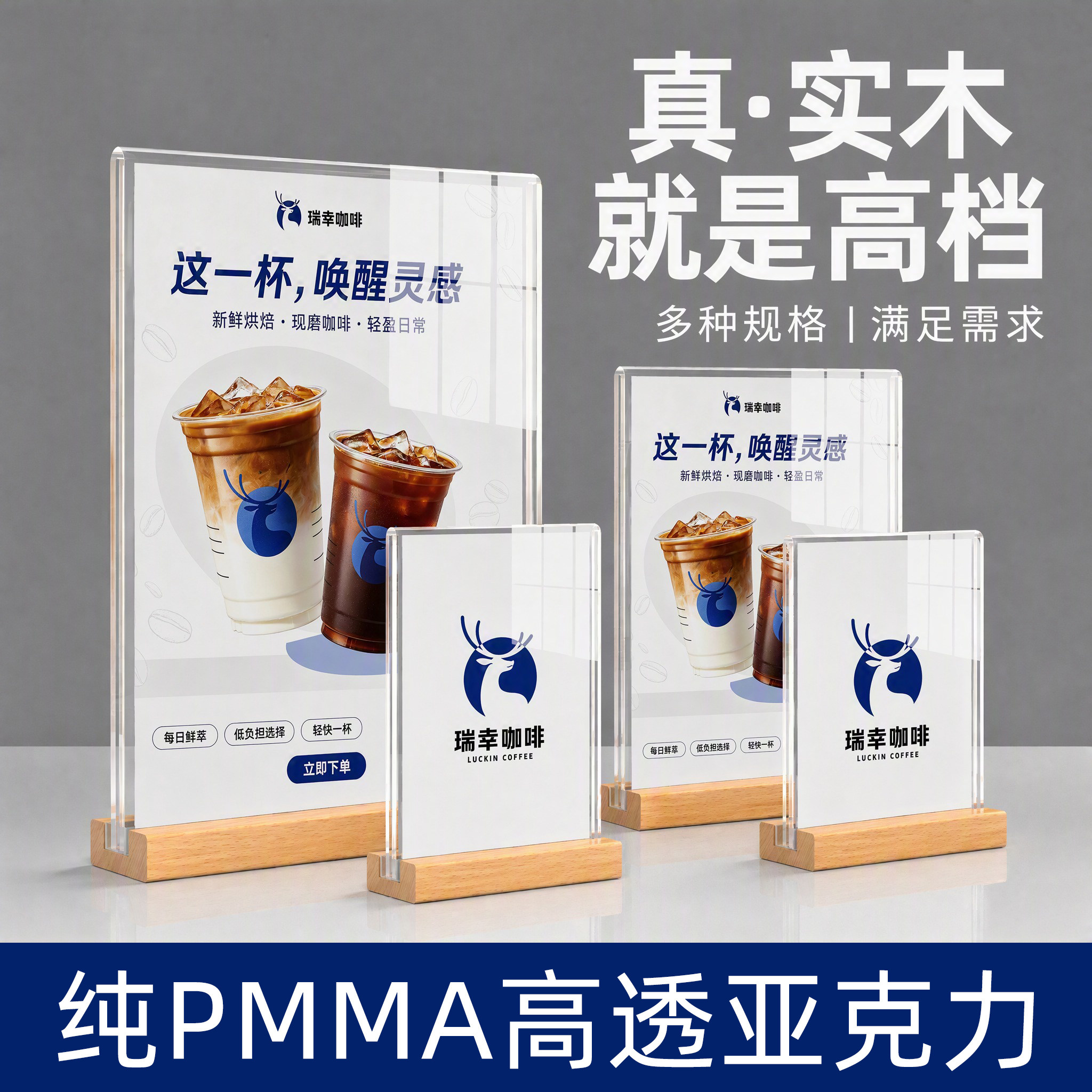 A4亚克力台卡木头桌牌图片