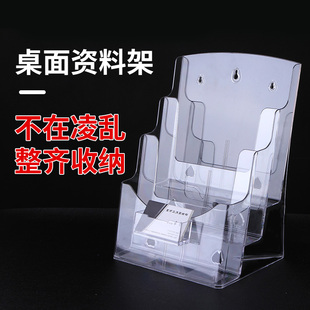 A4亚克力资料架宣传册彩页单页壁挂台式传单目录架子定做A5三层展示架挂壁文件收纳资料盒a6多层书报刊架定制