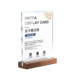 A4实木A5亚克力台卡展示牌桌牌A3餐桌立牌台牌沙比利木台签标价牌价格牌展示架透明水牌广告牌菜单桌面展牌