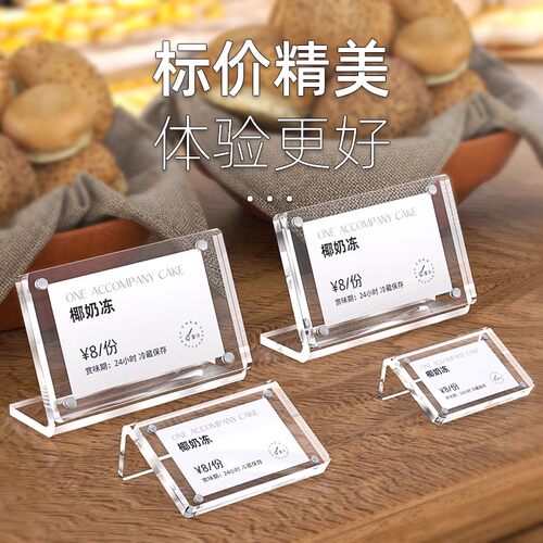 10个价格牌标价签亚克力展示架a4透明水晶磁性斜面桌牌台卡菜名牌价签牌强磁台签产品定制菜单桌面展示牌台牌