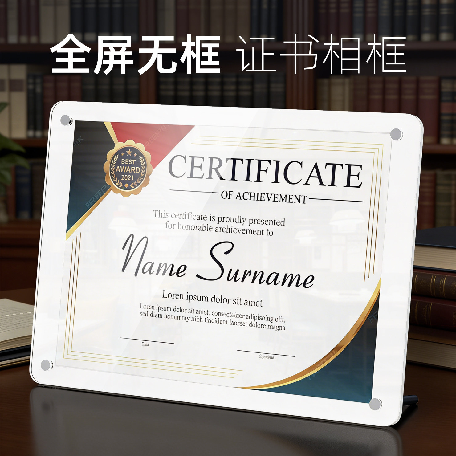 亚克力荣誉证书框定制展示框A4奖状专利授权书结业企业优秀员工毕业