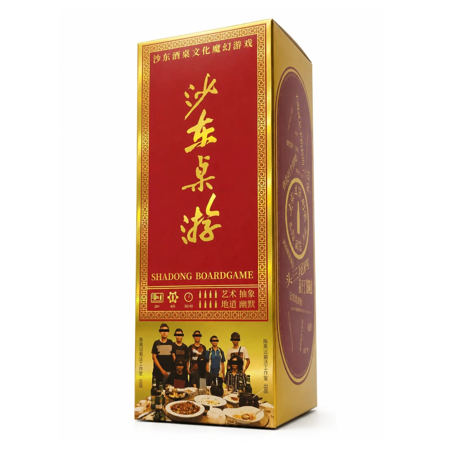 《沙东桌游》沙东酒桌魔幻游戏 当代艺术狠活抽象
