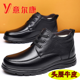 意尔康男鞋真皮头层牛皮加绒保暖皮毛一体羊毛高帮休闲百搭男皮鞋