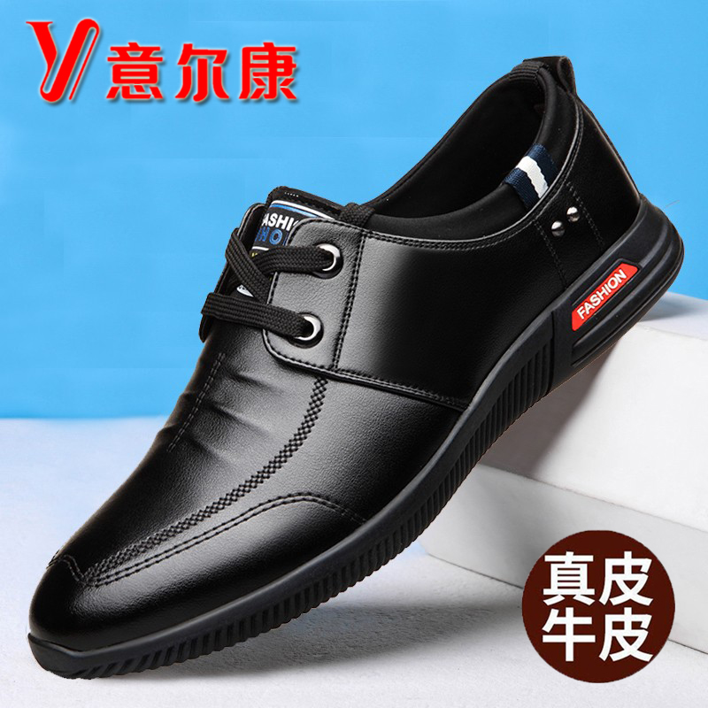 意尔康男鞋真皮韩版春秋商务休闲鞋内增高百搭低帮平底上班单皮鞋