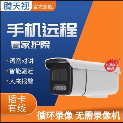 天视通seetong400万有线插卡监控