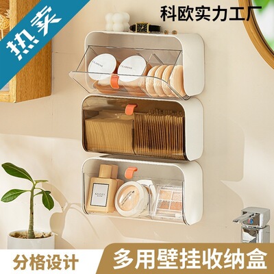 壁挂分格收纳盒居卫生间用品家用居家生活小百货用具学生宿舍用品
