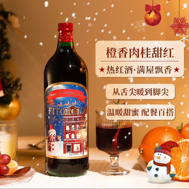 菲特瓦法国暖冬雪绒甜红葡萄酒