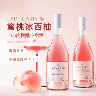 澳大利亚桃红葡萄酒甜型10.5度晚安小酒起泡酒女生微醺气泡礼盒装
