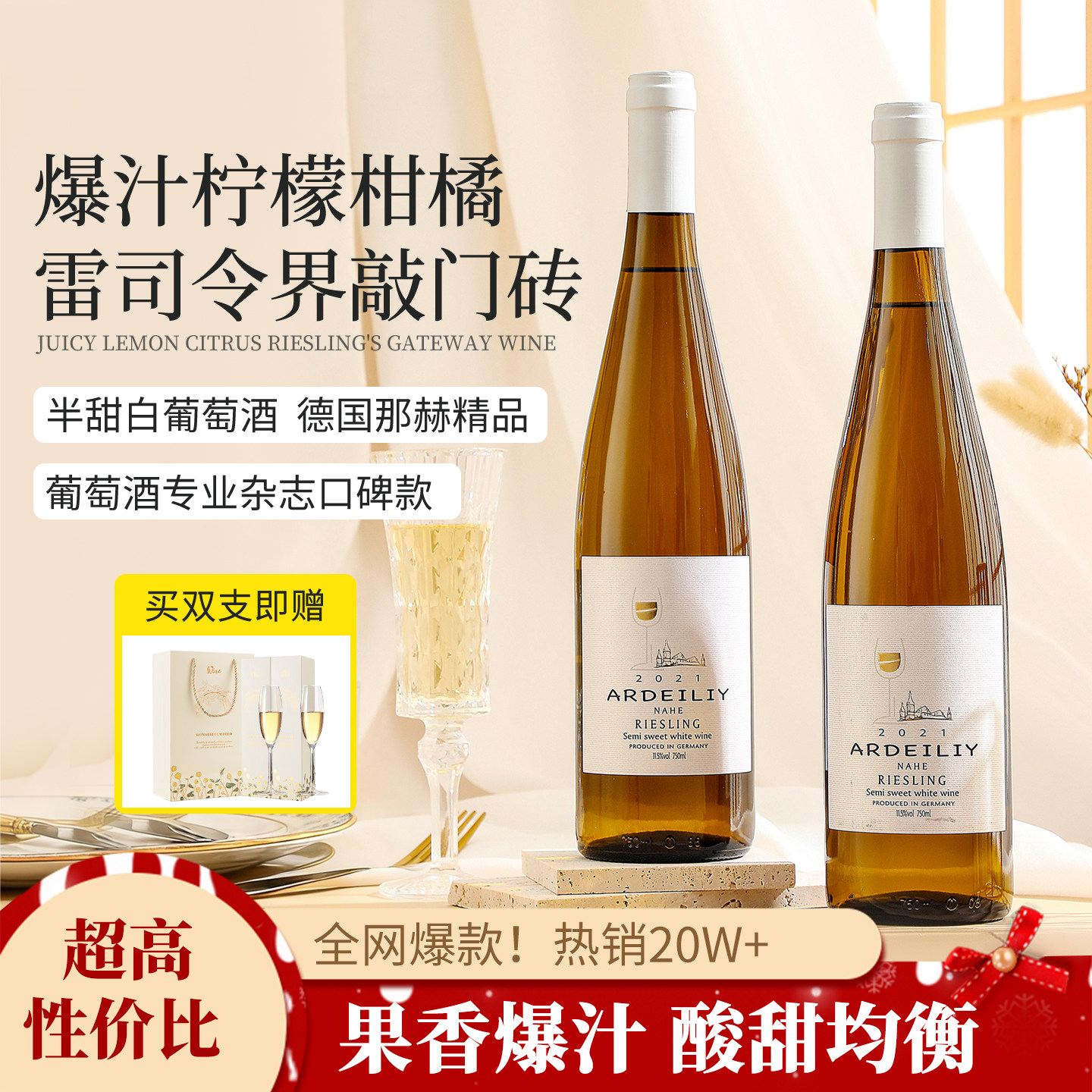 菲特瓦德国雷司令干白葡萄酒Riesling半甜型11.5度果酒赠香槟杯,酒类,干白静态葡萄酒,淘宝优惠券,粉丝福利购,淘宝优惠卷