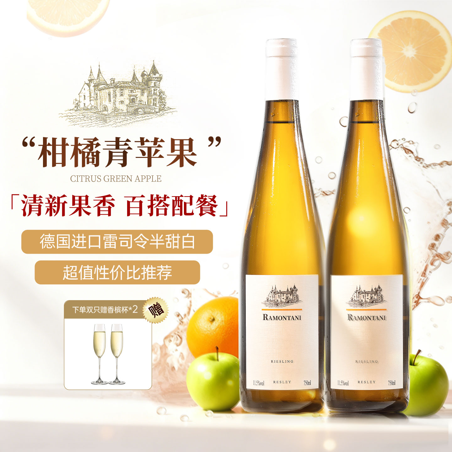 菲特瓦德国雷司令半甜白葡萄酒