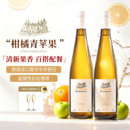 德国雷司令半甜白葡萄酒11.5%度Riesling女士低度微醺晚安小甜酒