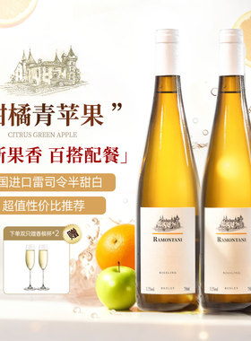 德国雷司令半甜白葡萄酒11.5%度Riesling女士低度微醺晚安小甜酒