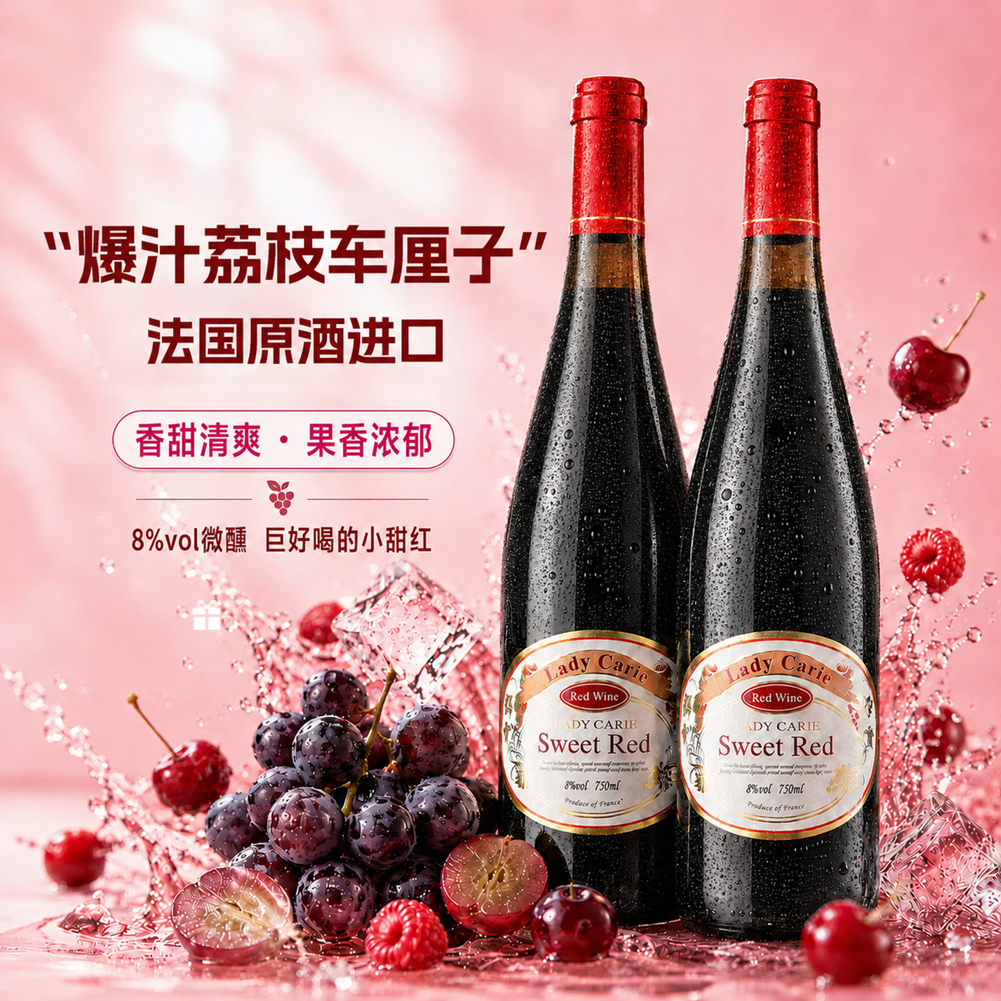 菲特瓦法国进口菲洛甜红葡萄酒
