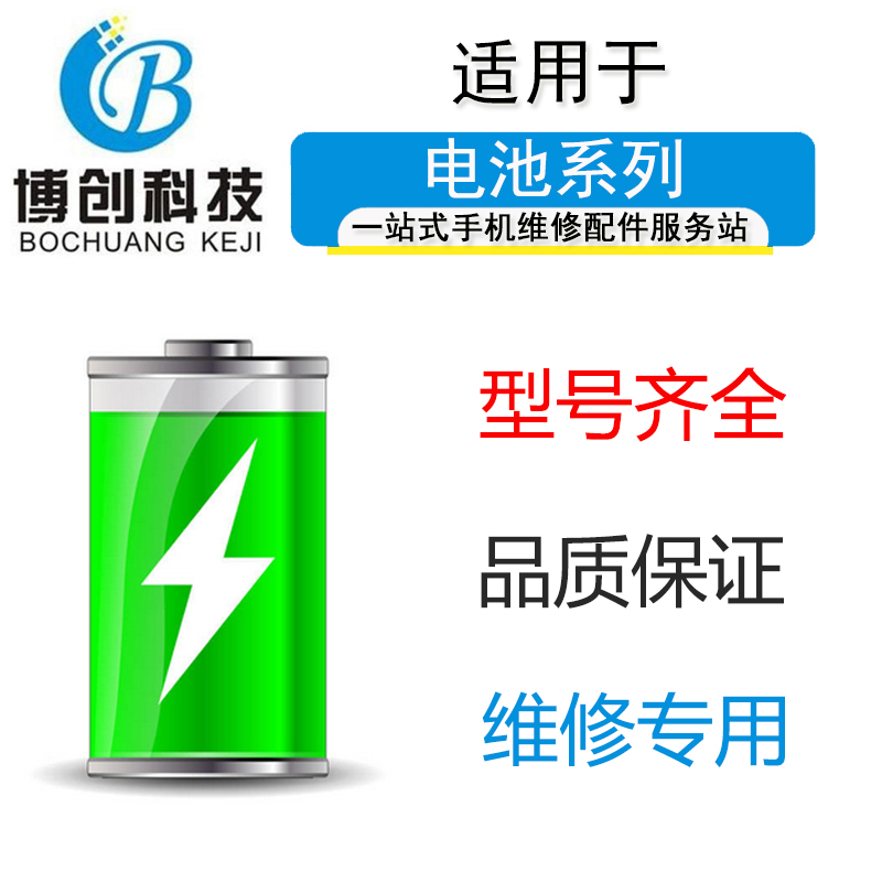 博创适用于小米5X内置电池 BN31手机电池内置电池内置电板电池