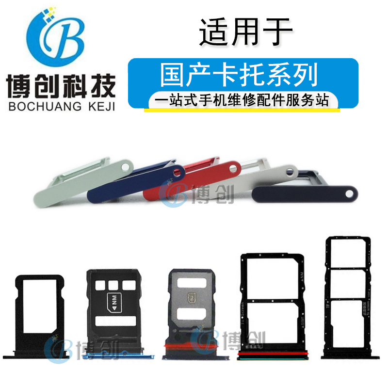 博创侧键适用小米CC9 CC9E 开机音量侧键 卡托 卡槽 外开机按键