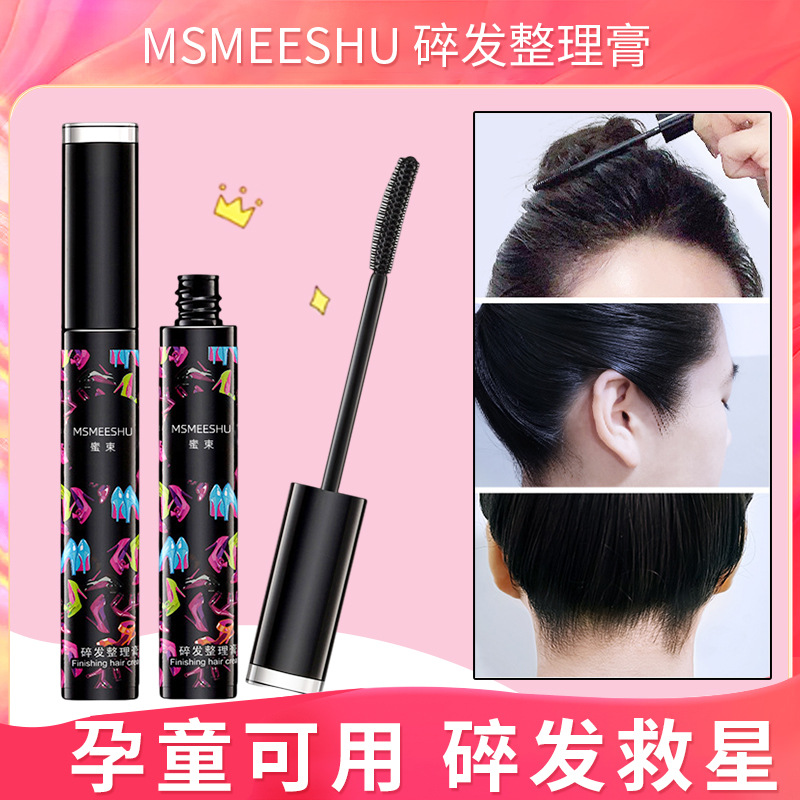 蜜束碎发膏碎发整理膏易便携防毛躁不油腻碎发棒神器透明淡香正品