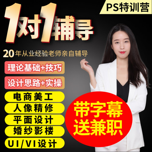 ps2025教程淘宝美工零基础剪映视频剪辑软件教学全套电商美工学习