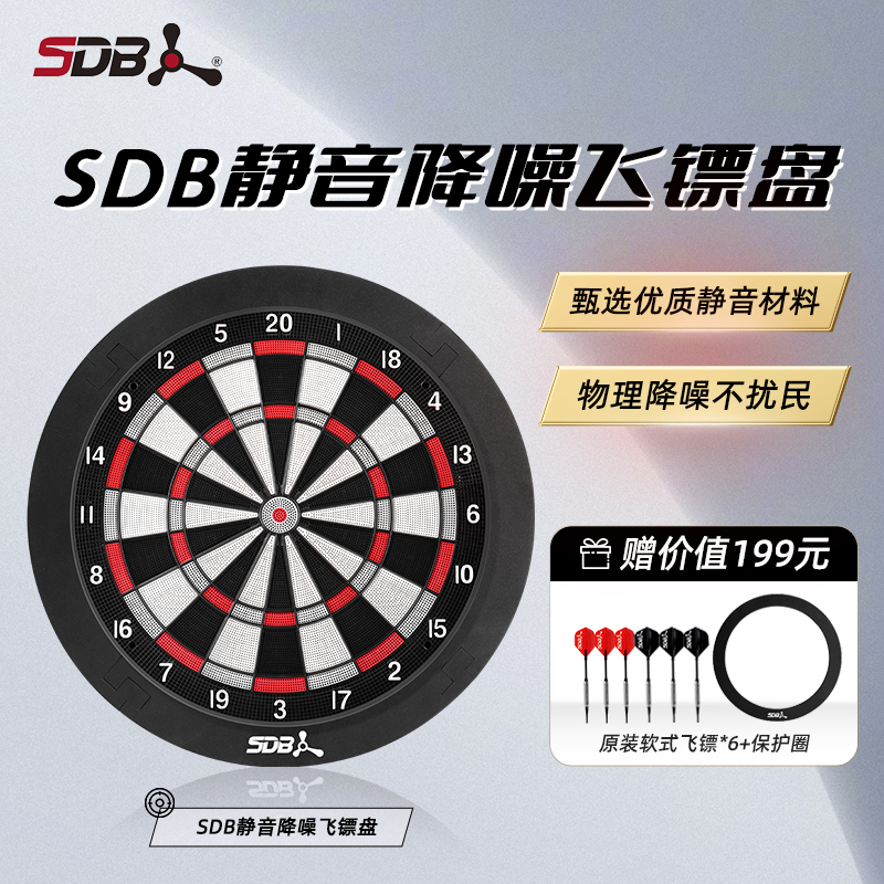 SDB飞镖盘室内静音软式安全飞镖