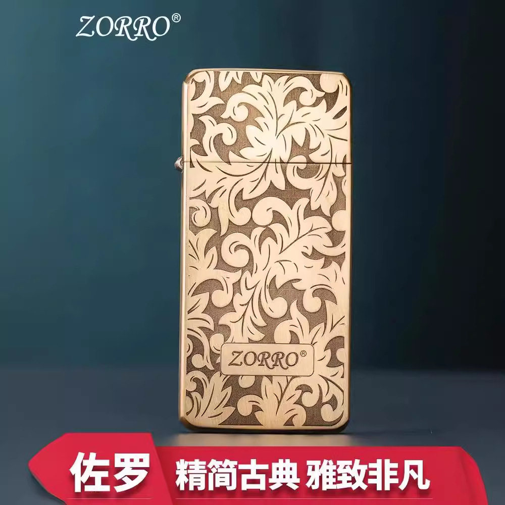 ZORRO佐罗新款煤油打火机防风黄铜超薄精雕唐草情人节礼物送男友