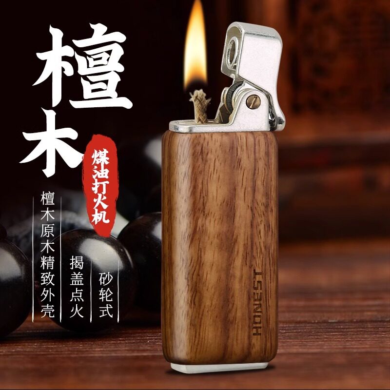 百诚实木煤油打火机砂轮点火檀木老式复古烟斗火机按压点火男