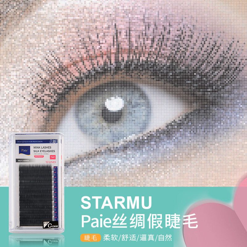 睫毛嫁接水貂毛种假眼睫毛女自然仿真超软单根空气嫁接睫毛浓密
