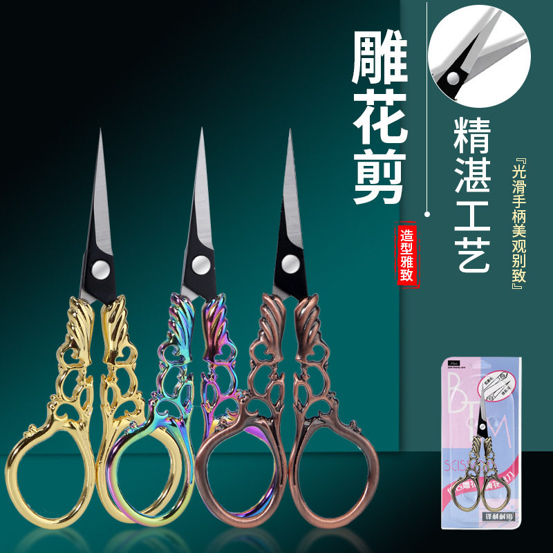 复古流苏小剪刀十字绣剪布家用剪线头裁缝剪刀手工DIY剪茶剪大号