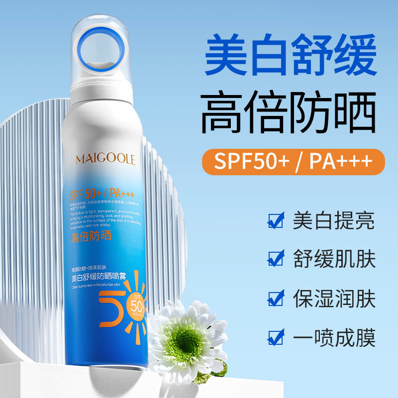 美白舒缓小光圈防晒喷雾spf50+倍防紫外线清爽不油腻防晒霜