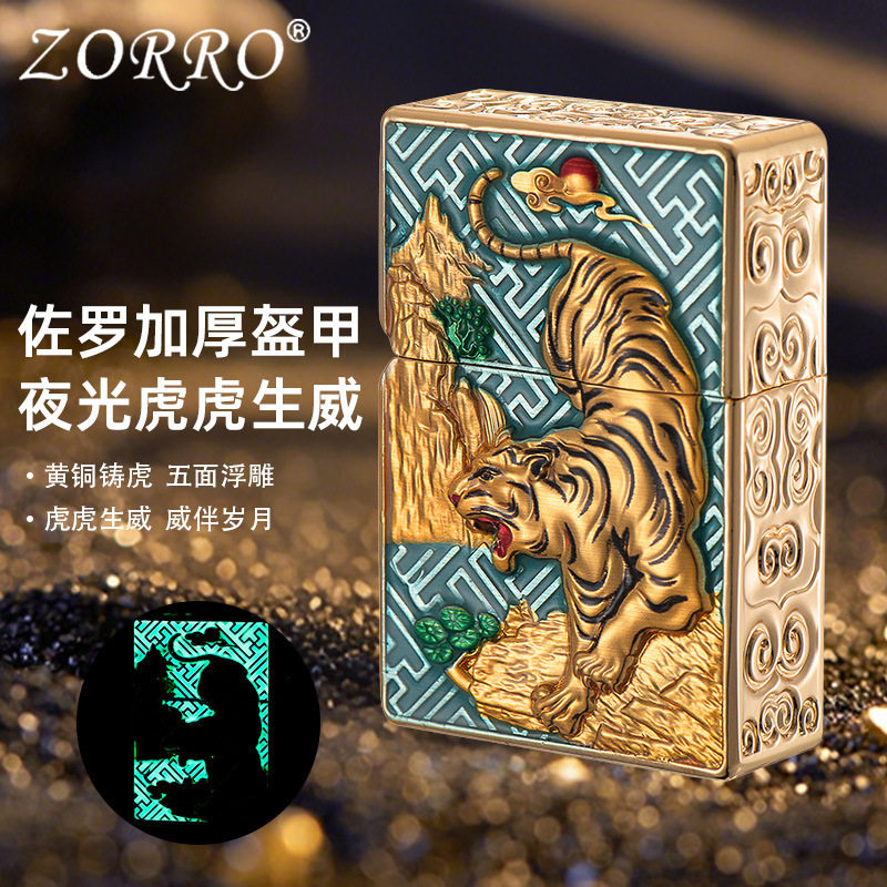 佐罗z-kj1016夜光虎虎生威煤油防风盔甲系列收藏级送礼打火机