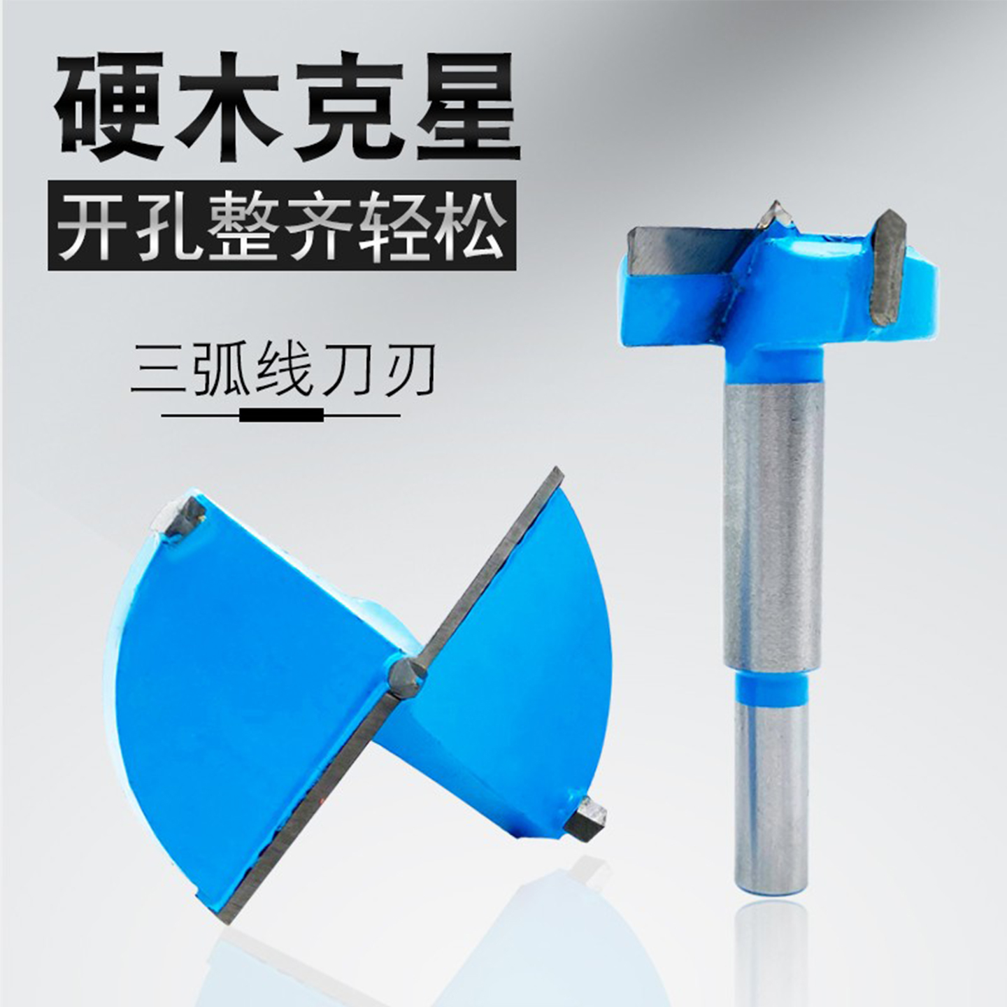 加长木工开孔器铰链抽屉超硬合金