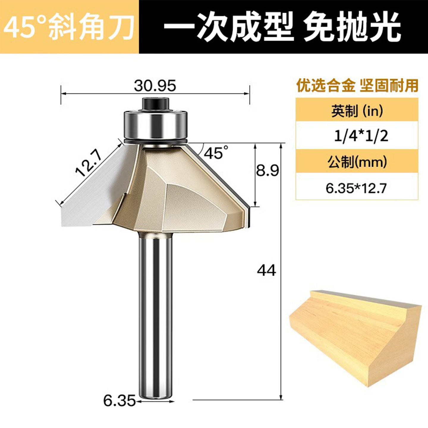 YTL斜角刀锋利耐用，一次成型