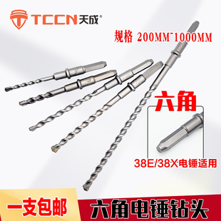 六角电镐冲击钻头38ED钨钢合金电锤钻头隧道注浆打眼轨道螺丝打孔