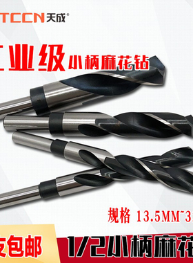 PSK麻花钻头工业级金属钻头铁板钢板铝合金打孔厚钢板开孔电钻头