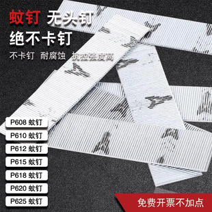 气动蚊钉625纹钉无痕钉国标足数木板装 钉高档家具不锈钢钉610615