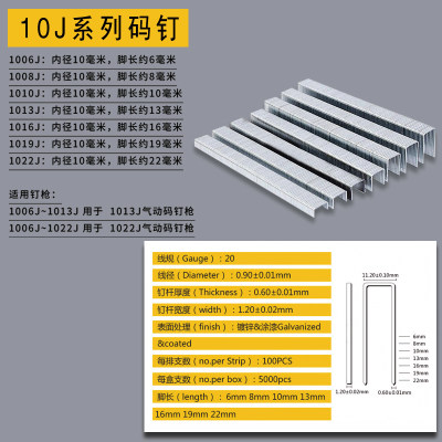 气动码钉1013J国标足数木板家私装钉家具翻新1010J1008J1006J1004