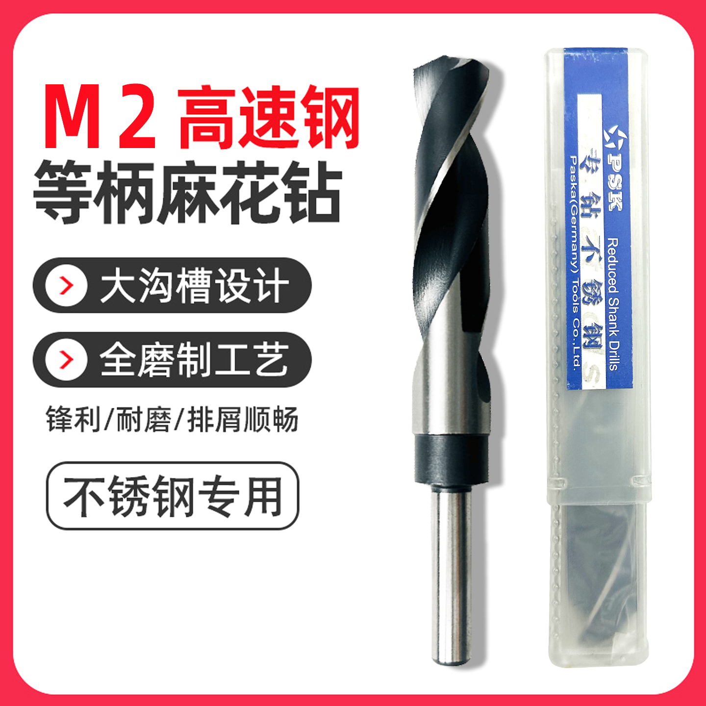 YTL1/2小柄麻花钻硬质合金含钴