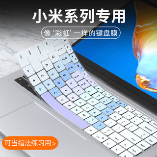 适用小米redmibookpro14键盘膜15红米Redmi G游戏本Redmibook二代air12.5寸笔记本13电脑redmig 15.6套16 Pro