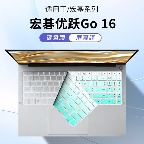 适用于宏碁优跃Go16笔记本键盘膜
