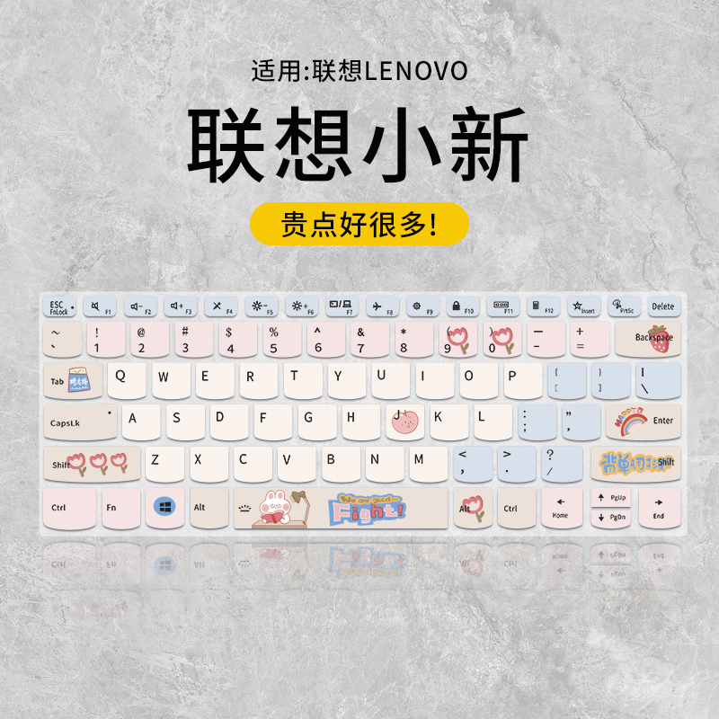 适用于键盘膜联想小新
