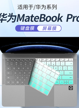 顾夏适用2025华为MateBookPro键盘保护膜鸿蒙系统电脑按键防尘套X Pro硅胶垫HAD-24笔记本14.2寸屏幕膜全覆盖