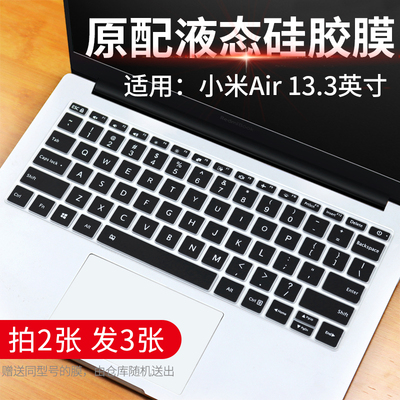 适用小米air13．3寸笔记本电脑161301-FC FF FH CN卡通键盘膜定制