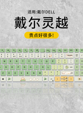 适用戴尔灵越15Pro 3511 3520 3530键盘膜13Pro5320 5330笔记本16Pro5620 5630电脑14Pro5420 5430键盘保护膜