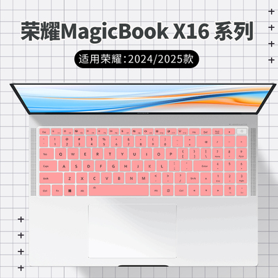 荣耀适用于键盘保护膜