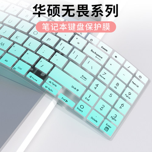 无畏系列系列适用于键盘膜