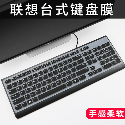 联想AIO520C台式一体机键盘膜