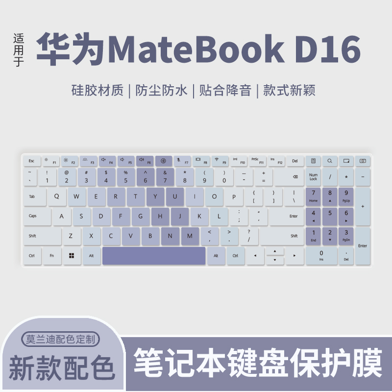 华为适用于电脑保护膜