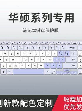 适用于华硕X555L a555q VM510L W519L键盘膜X554L k555l r557 R556L笔记本电脑ZX53V FX53V FX53VD键盘保护膜