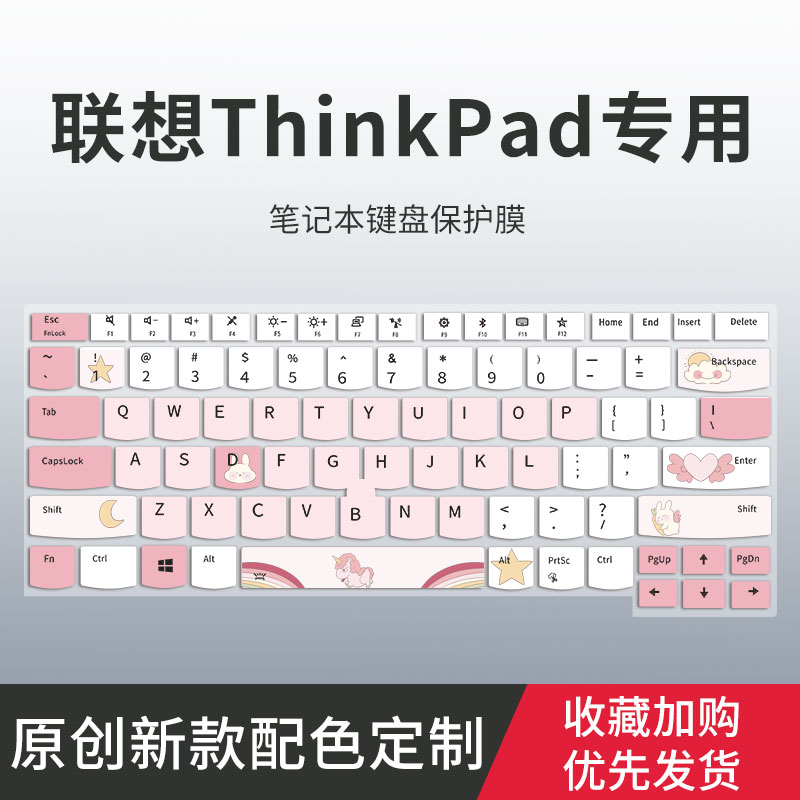 适用联想ThinkPad E15/E14 2022键盘膜P15v T14 P14s笔记本X1 Carbon电脑X1 Nano键盘保护膜T450 T440 T460S
