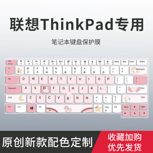 适用联想ThinkPad E15/E14 2022键盘膜P15v T14 P14s笔记本X1 Carbon电脑X1 Nano键盘保护膜T450 T440 T460S