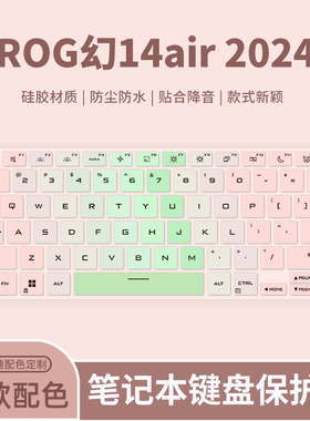 适用于华硕ROG幻X GZ302EA键盘膜ROG幻13/14/16笔记本电脑ROG幻16Air/14Air键盘保护膜GA403U/GU604V 2025款